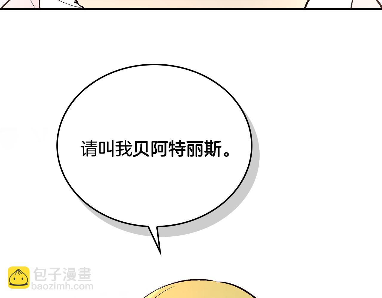 公爵的契約未婚妻 - 第43話 一般人能做到(2/3) - 5