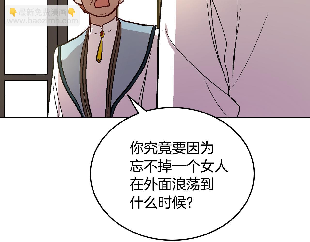 公爵的契約未婚妻 - 第43話 一般人能做到(1/3) - 6