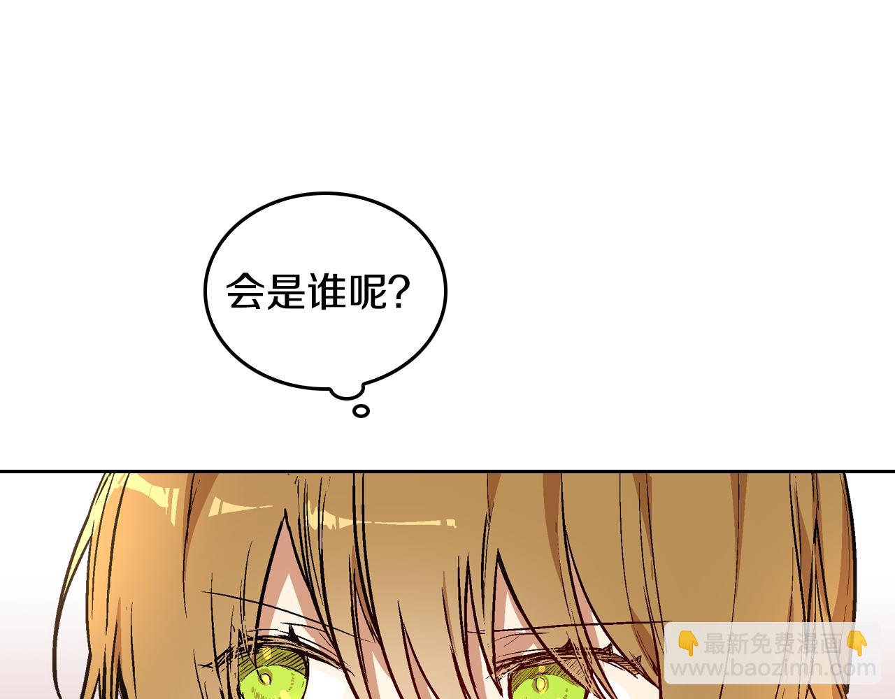 公爵的契約未婚妻 - 第43話 一般人能做到(2/3) - 1