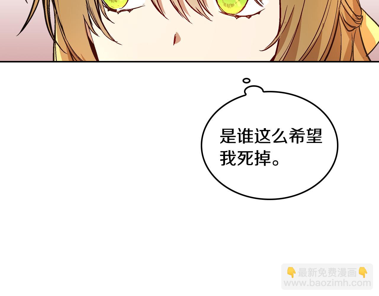 公爵的契約未婚妻 - 第43話 一般人能做到(2/3) - 2