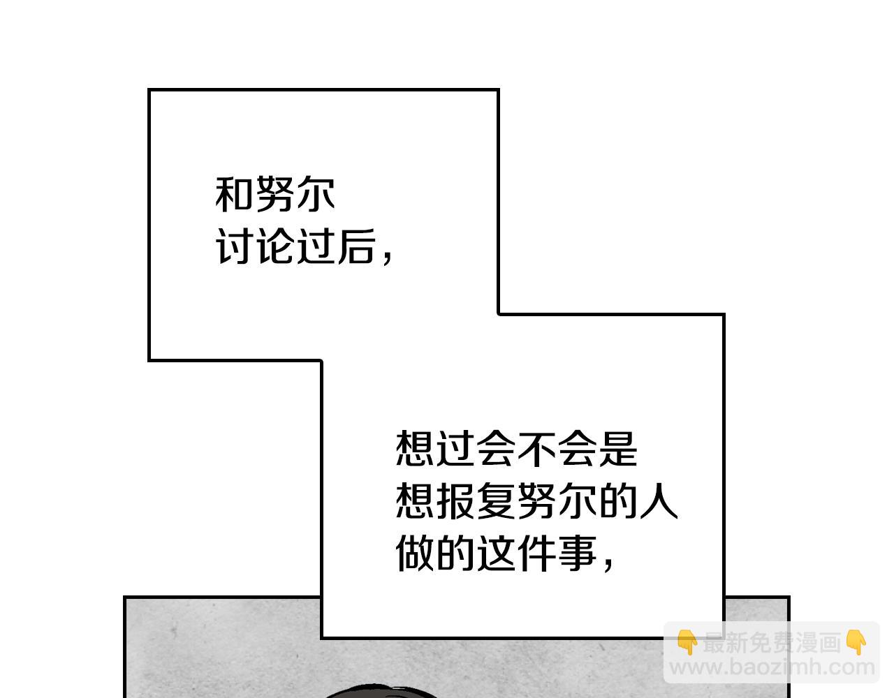 公爵的契約未婚妻 - 第43話 一般人能做到(2/3) - 3