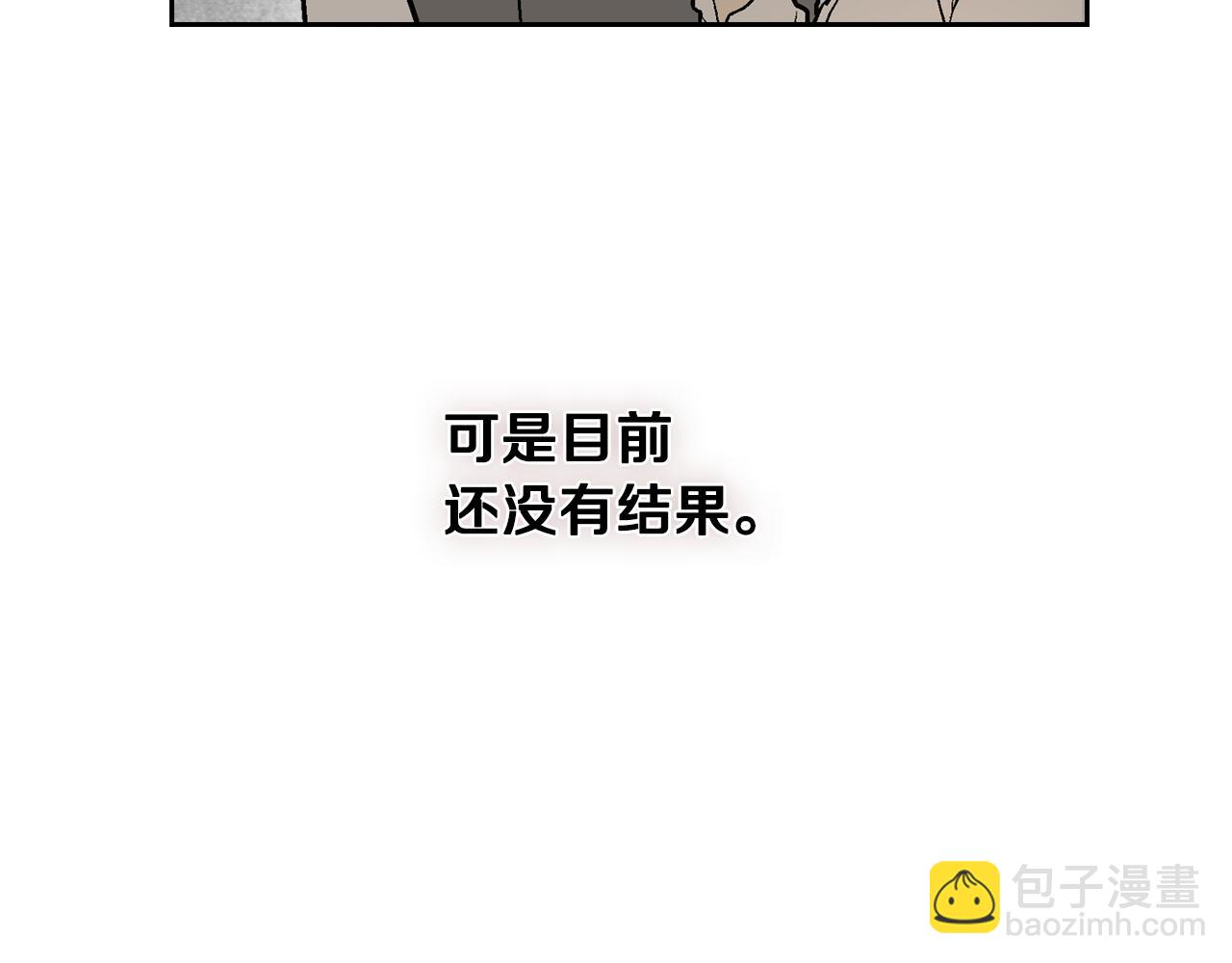 公爵的契約未婚妻 - 第43話 一般人能做到(2/3) - 5