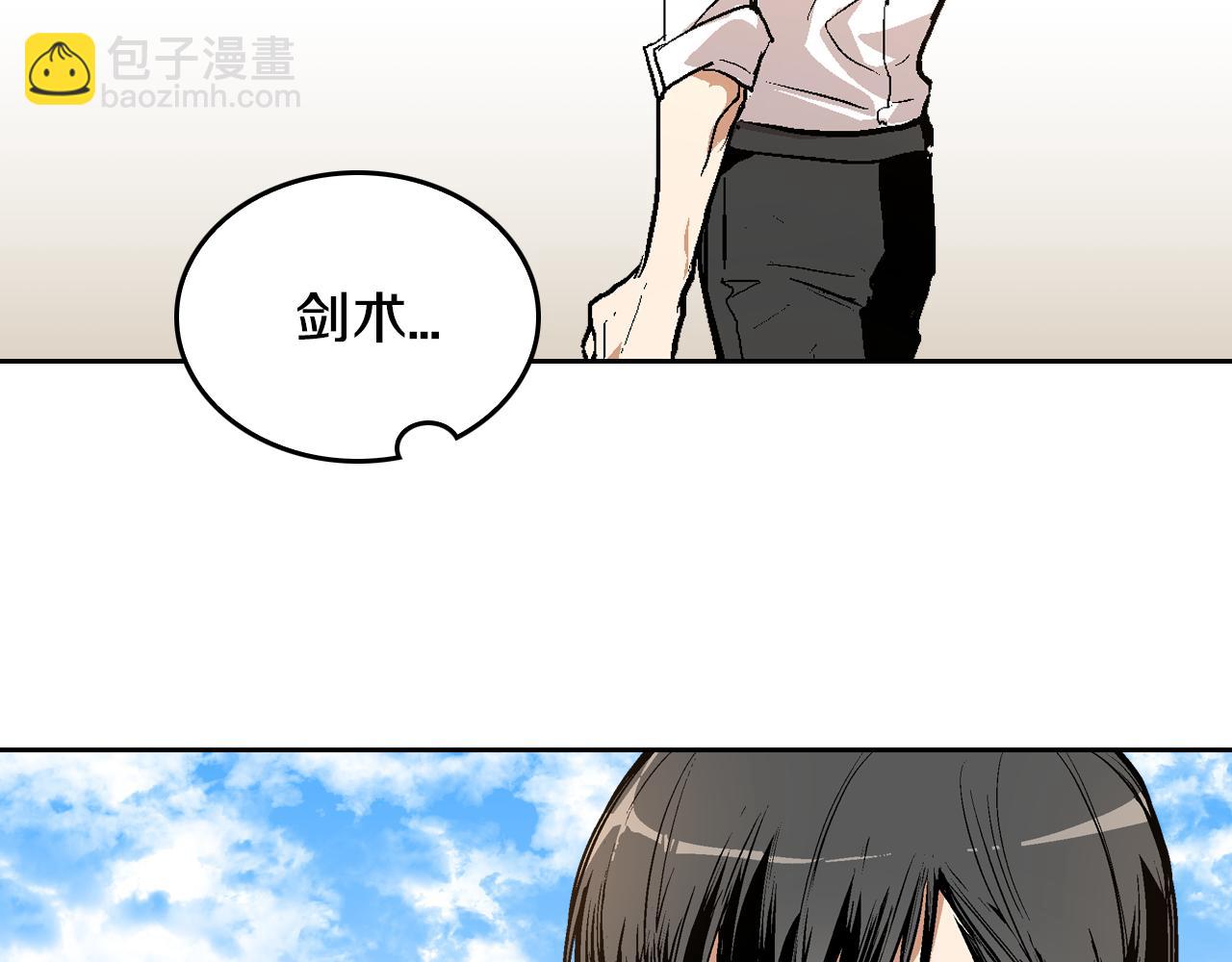 公爵的契約未婚妻 - 第43話 一般人能做到(2/3) - 7