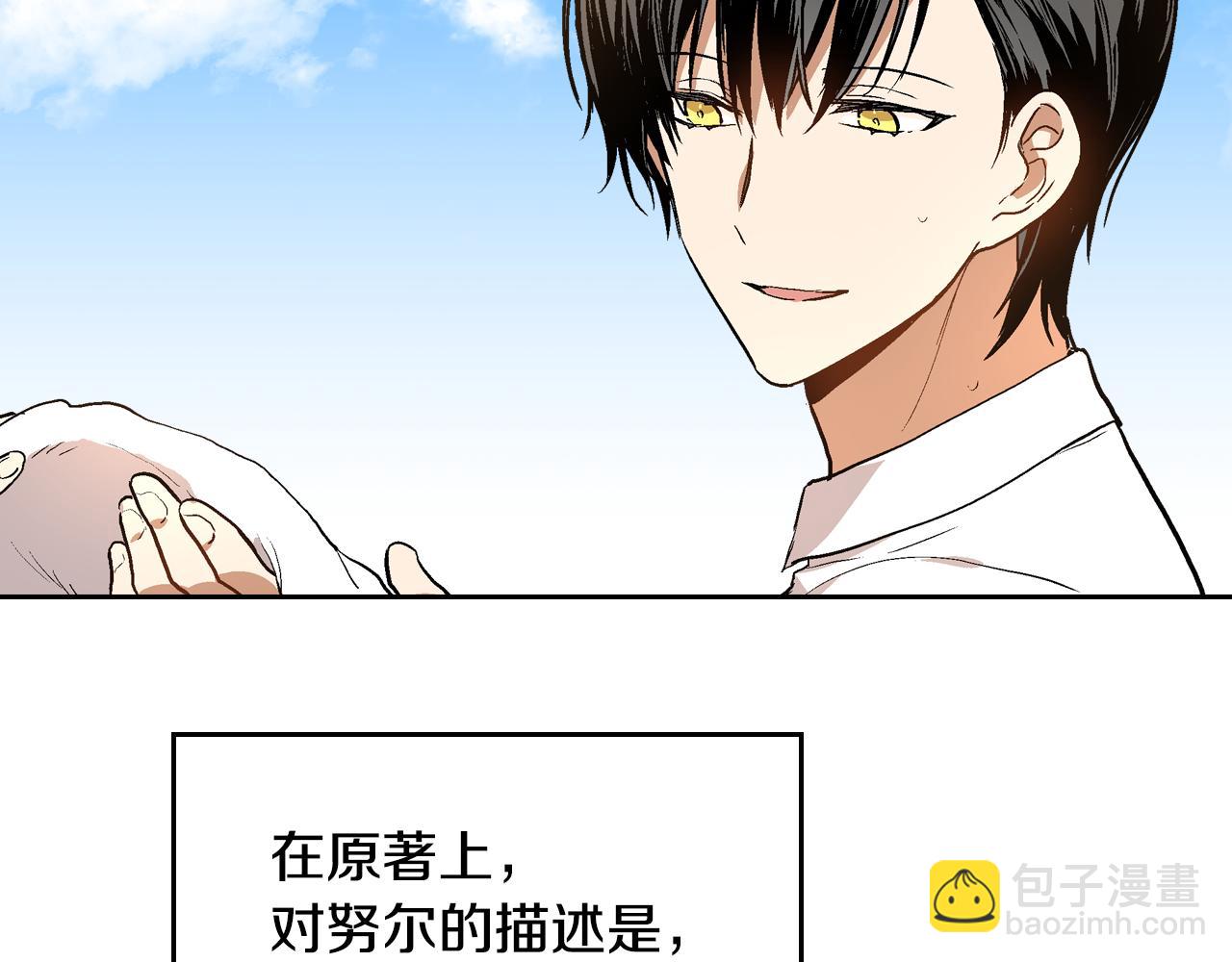 公爵的契約未婚妻 - 第43話 一般人能做到(2/3) - 8