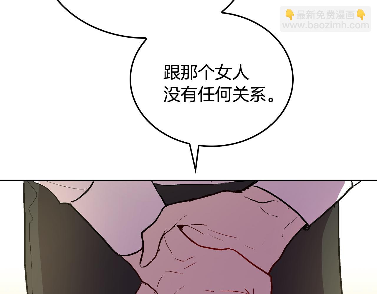 公爵的契約未婚妻 - 第43話 一般人能做到(1/3) - 8