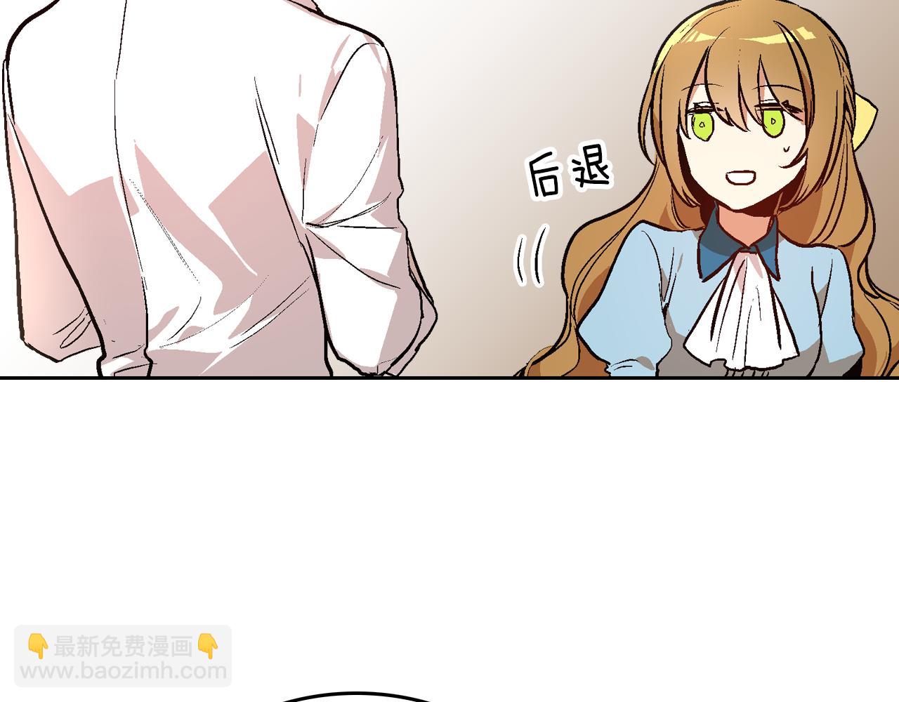 公爵的契約未婚妻 - 第43話 一般人能做到(2/3) - 3