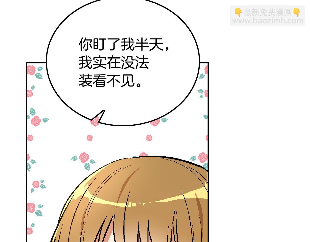 公爵的契約未婚妻 - 第43話 一般人能做到(2/3) - 4