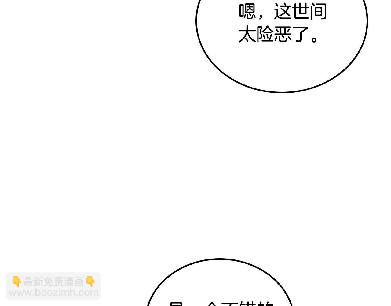 公爵的契約未婚妻 - 第43話 一般人能做到(2/3) - 8