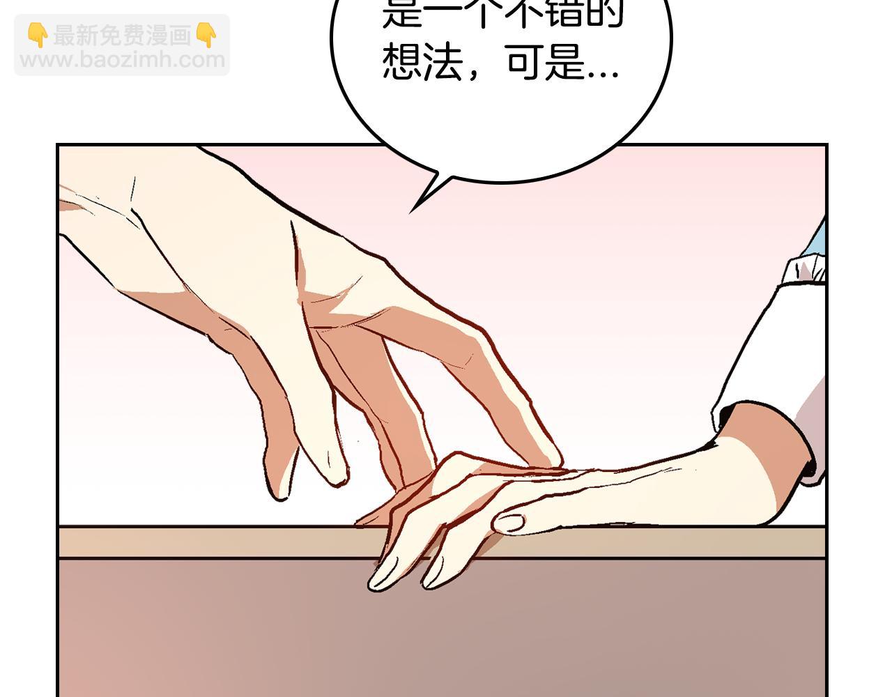 公爵的契約未婚妻 - 第43話 一般人能做到(2/3) - 1