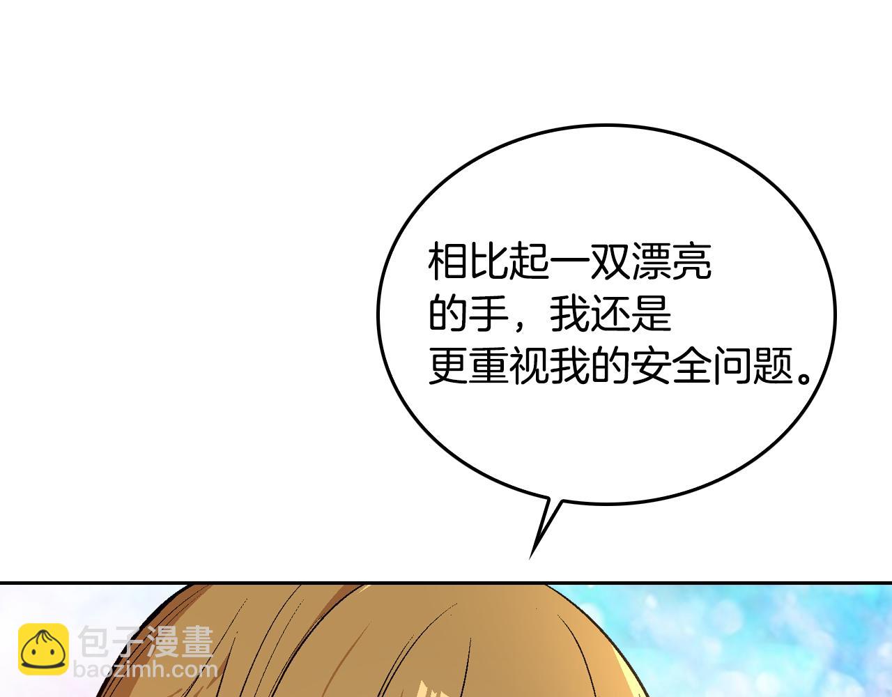 公爵的契約未婚妻 - 第43話 一般人能做到(2/3) - 6