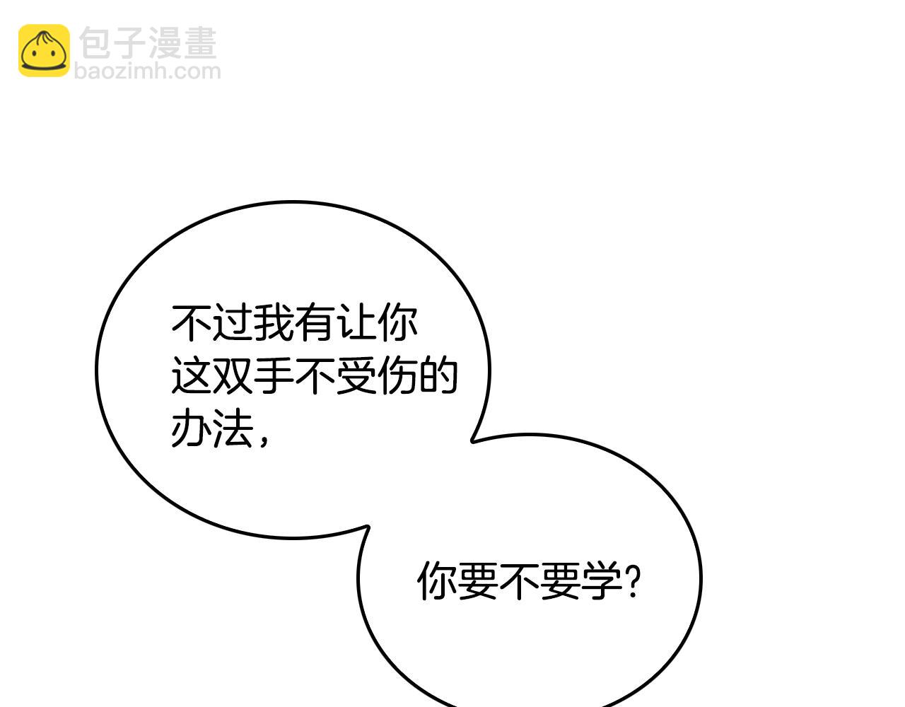 公爵的契約未婚妻 - 第43話 一般人能做到(2/3) - 8