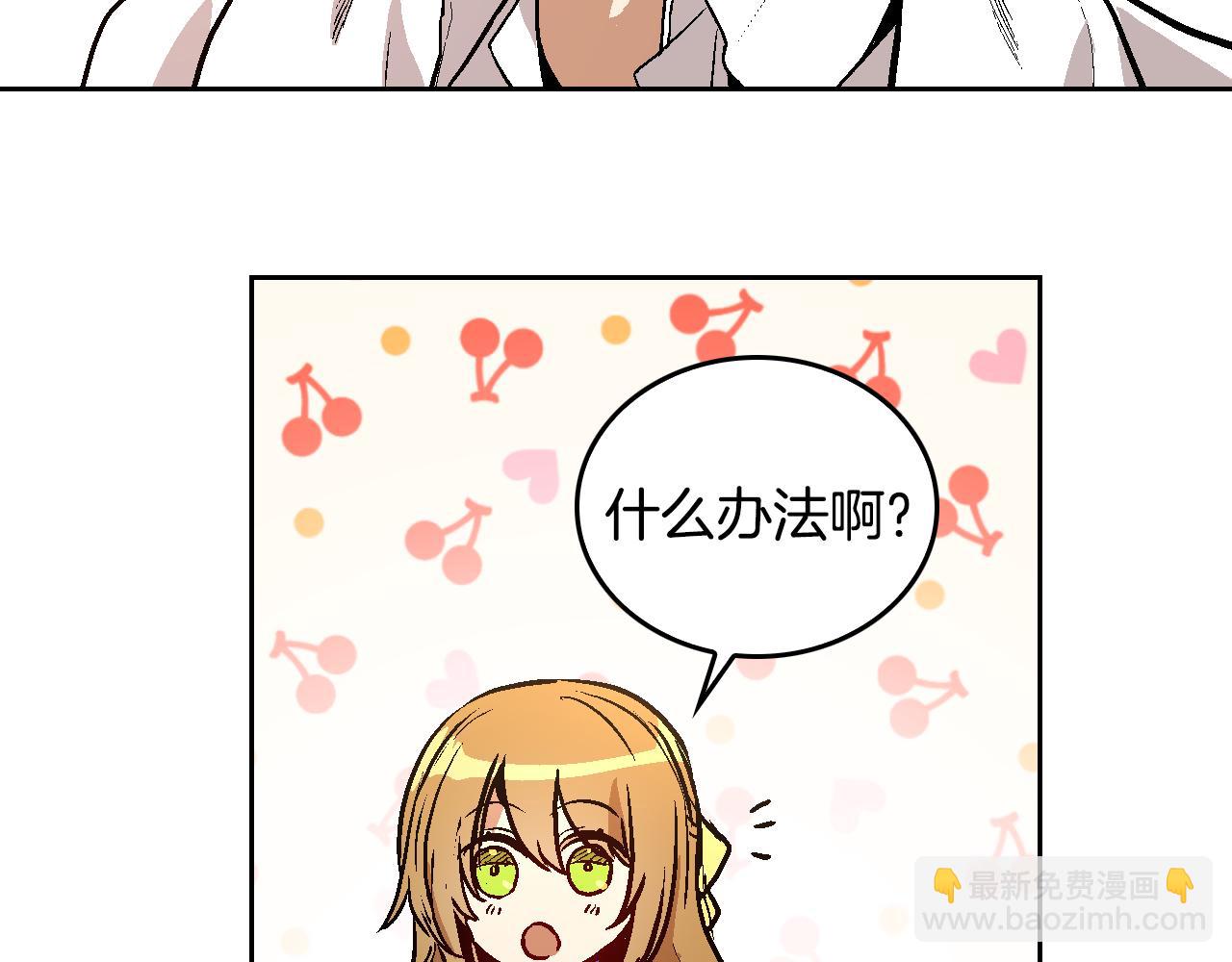 公爵的契約未婚妻 - 第43話 一般人能做到(2/3) - 2