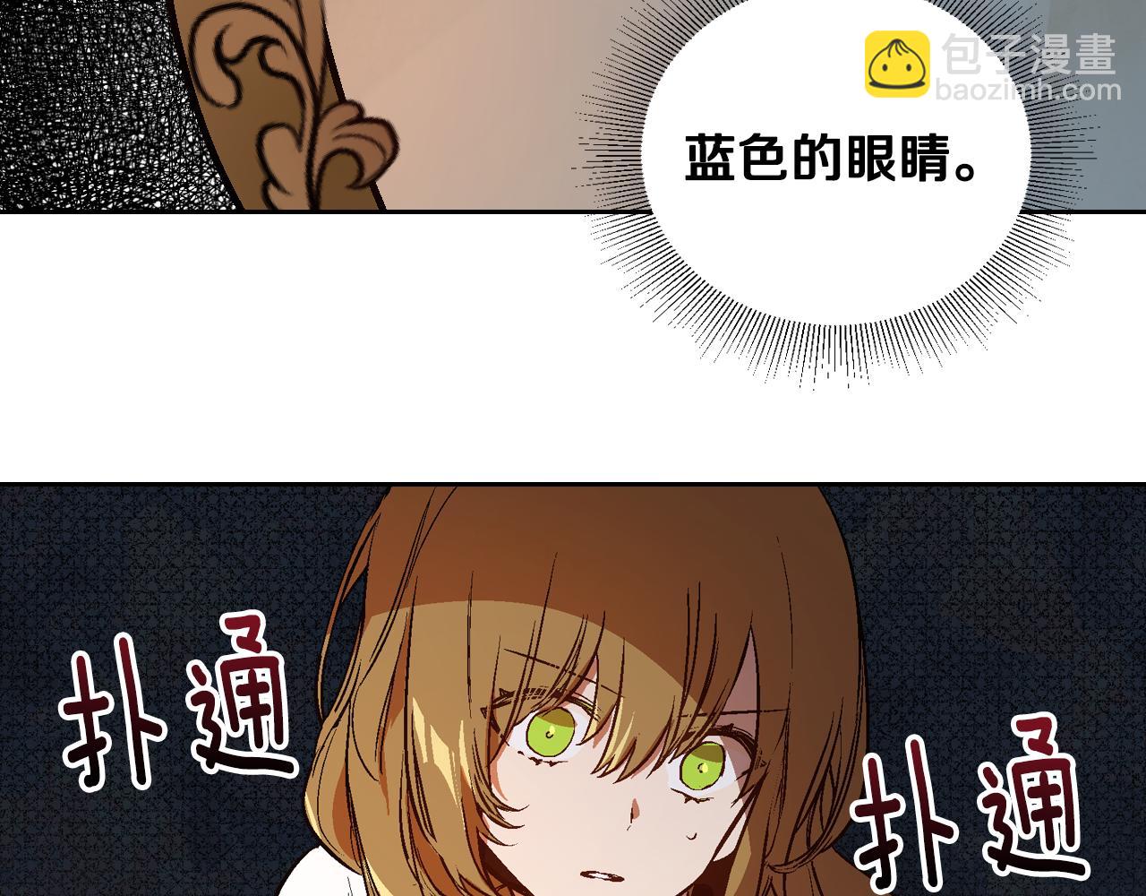 公爵的契約未婚妻 - 第45話 千萬不要照鏡子(3/3) - 2