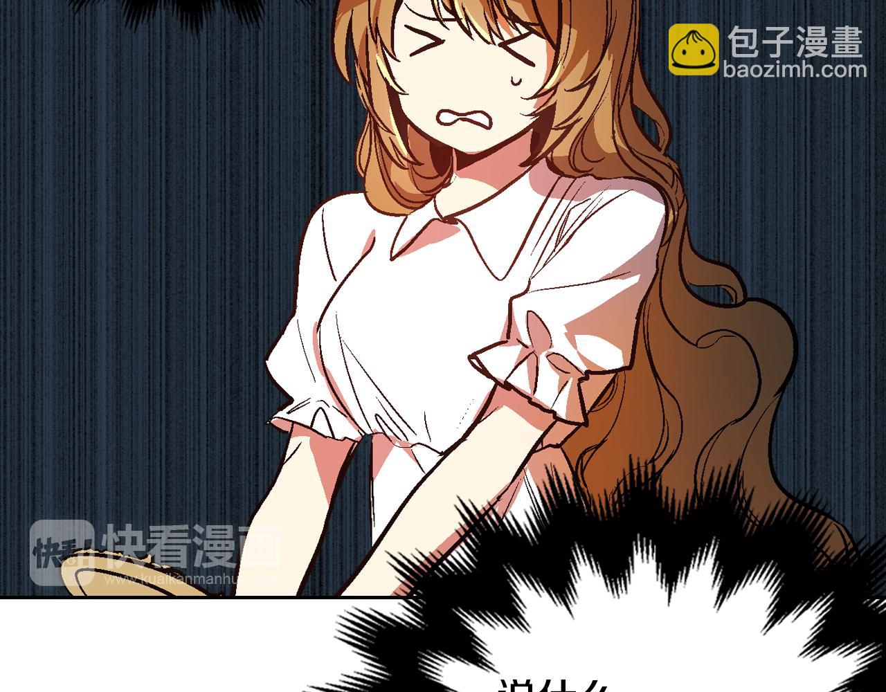 公爵的契約未婚妻 - 第45話 千萬不要照鏡子(3/3) - 5