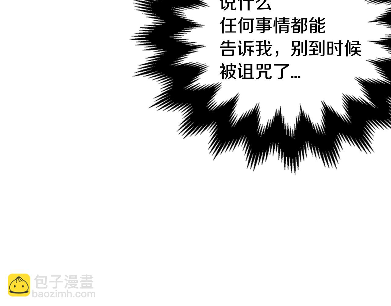 公爵的契約未婚妻 - 第45話 千萬不要照鏡子(3/3) - 6