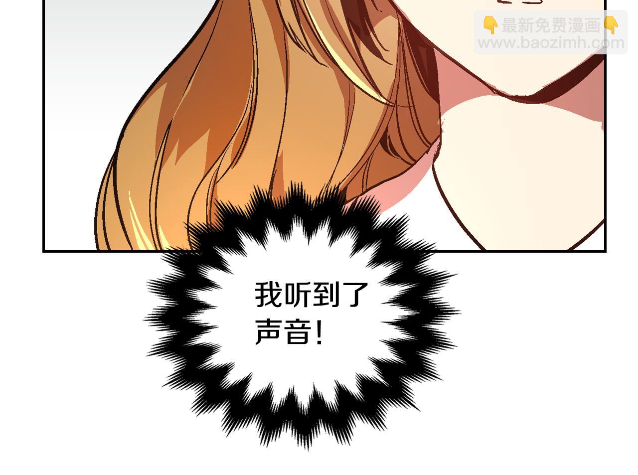 公爵的契約未婚妻 - 第45話 千萬不要照鏡子(3/3) - 3