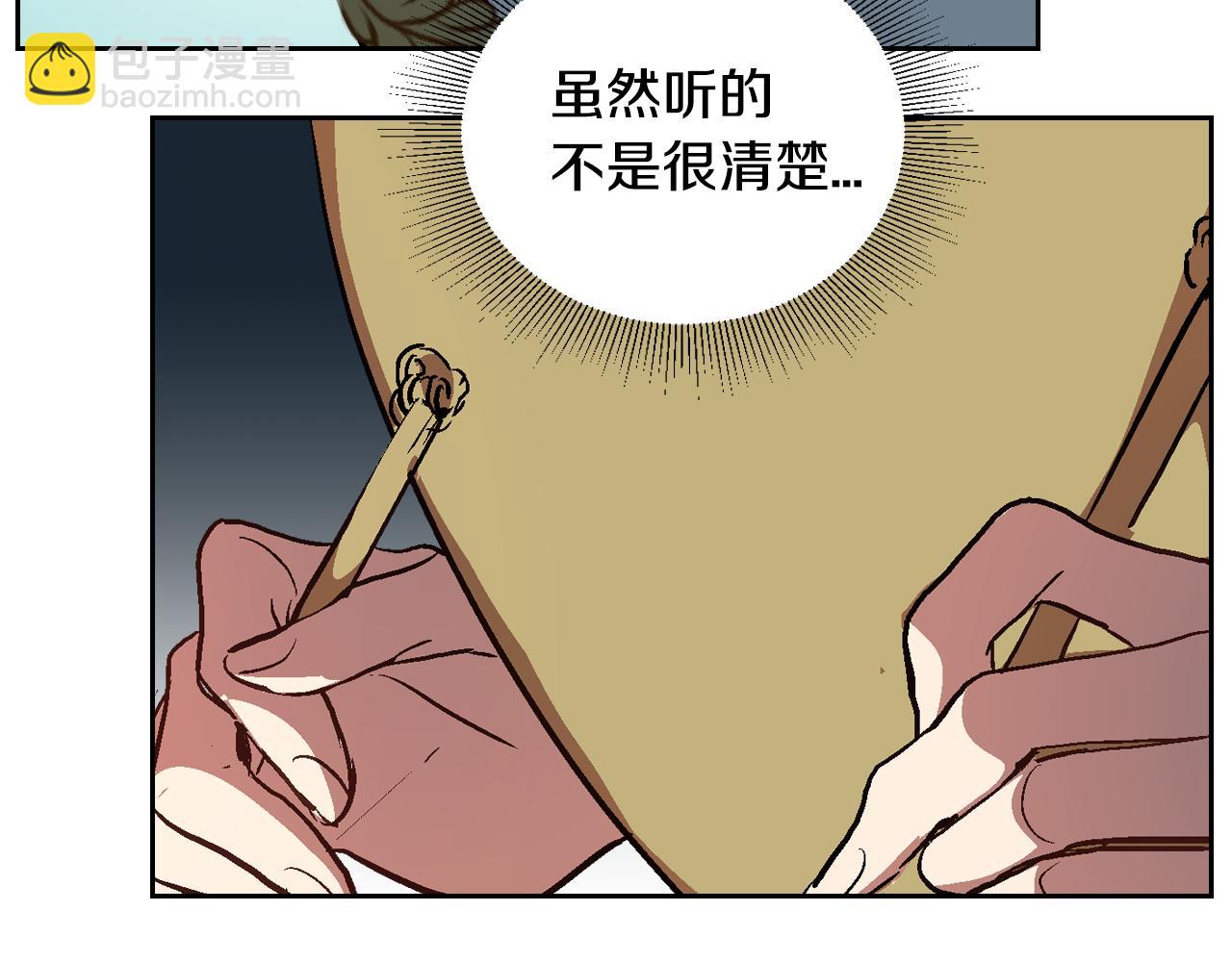 公爵的契約未婚妻 - 第45話 千萬不要照鏡子(3/3) - 5