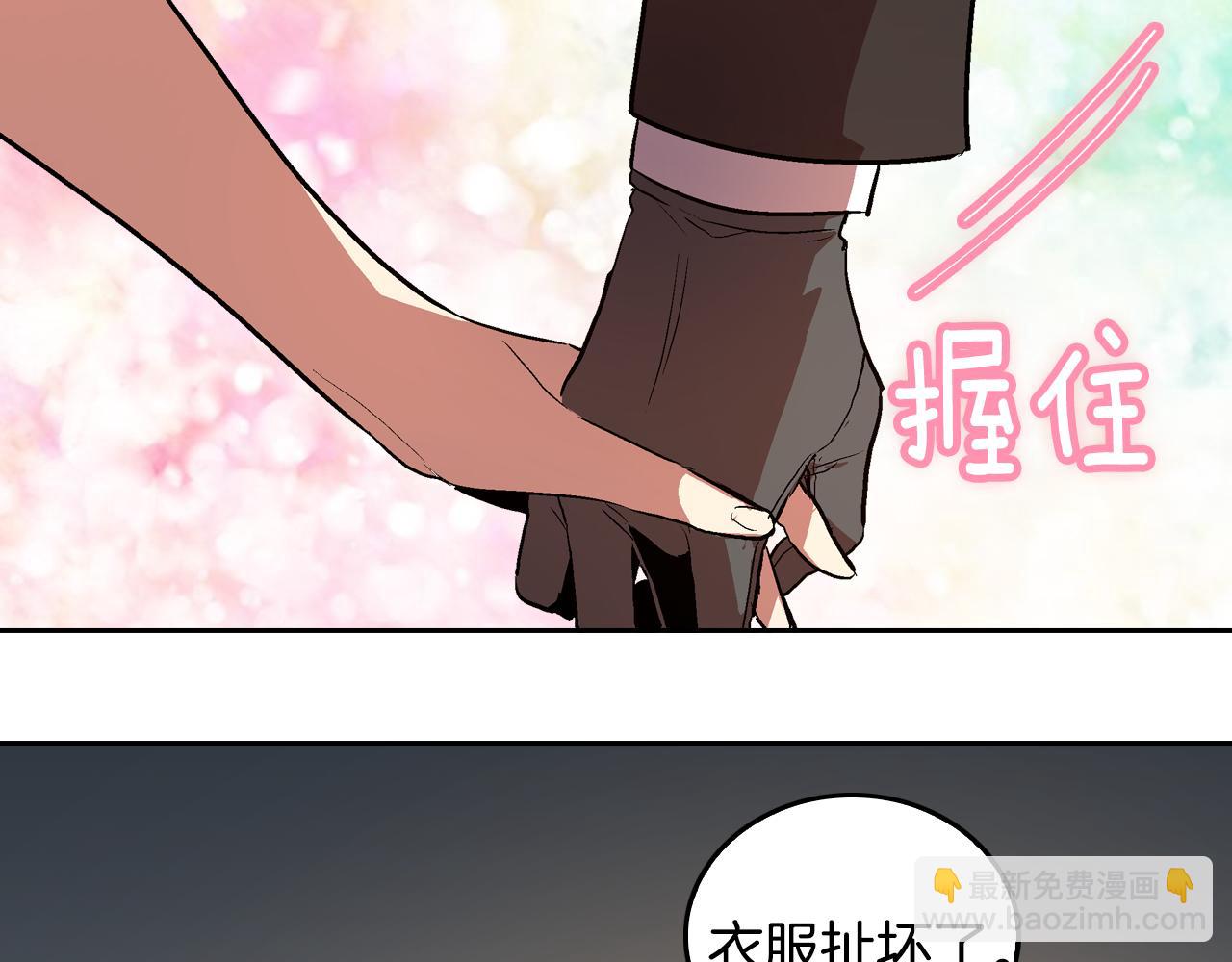 公爵的契約未婚妻 - 第45話 千萬不要照鏡子(3/3) - 3