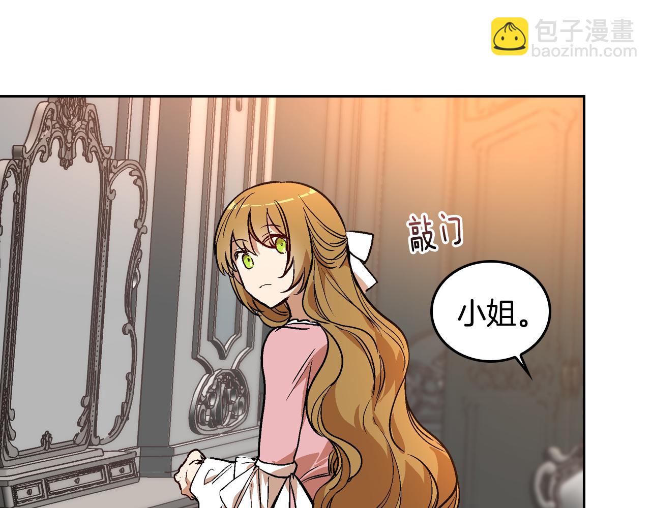 公爵的契約未婚妻 - 第45話 千萬不要照鏡子(1/3) - 2