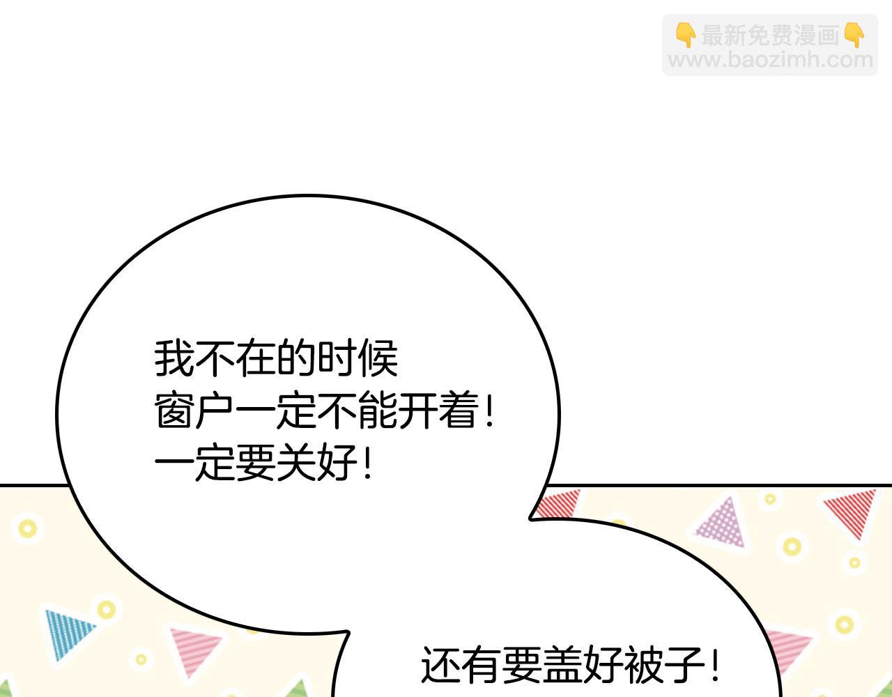 公爵的契約未婚妻 - 第45話 千萬不要照鏡子(1/3) - 6