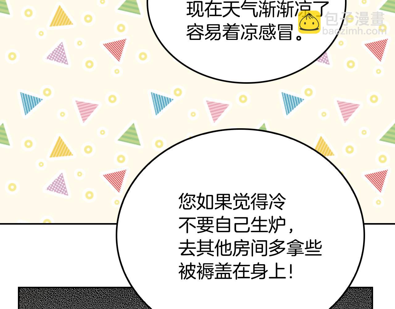 公爵的契約未婚妻 - 第45話 千萬不要照鏡子(1/3) - 7