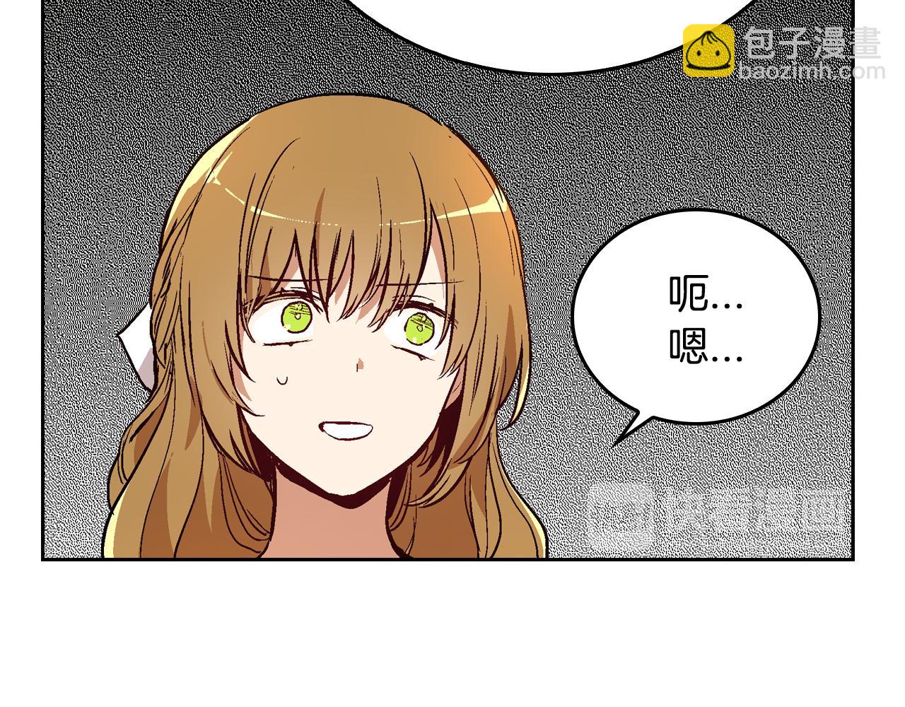 公爵的契約未婚妻 - 第45話 千萬不要照鏡子(1/3) - 8