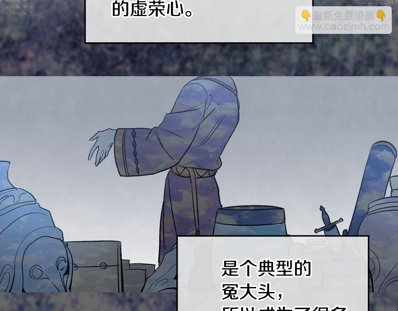 公爵的契約未婚妻 - 第45話 千萬不要照鏡子(1/3) - 7