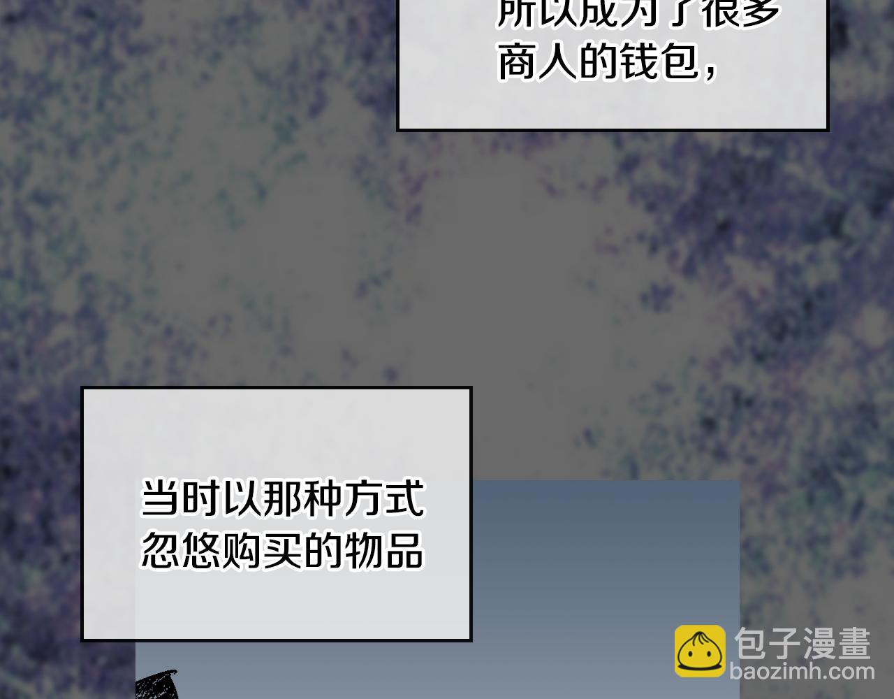 公爵的契約未婚妻 - 第45話 千萬不要照鏡子(1/3) - 8