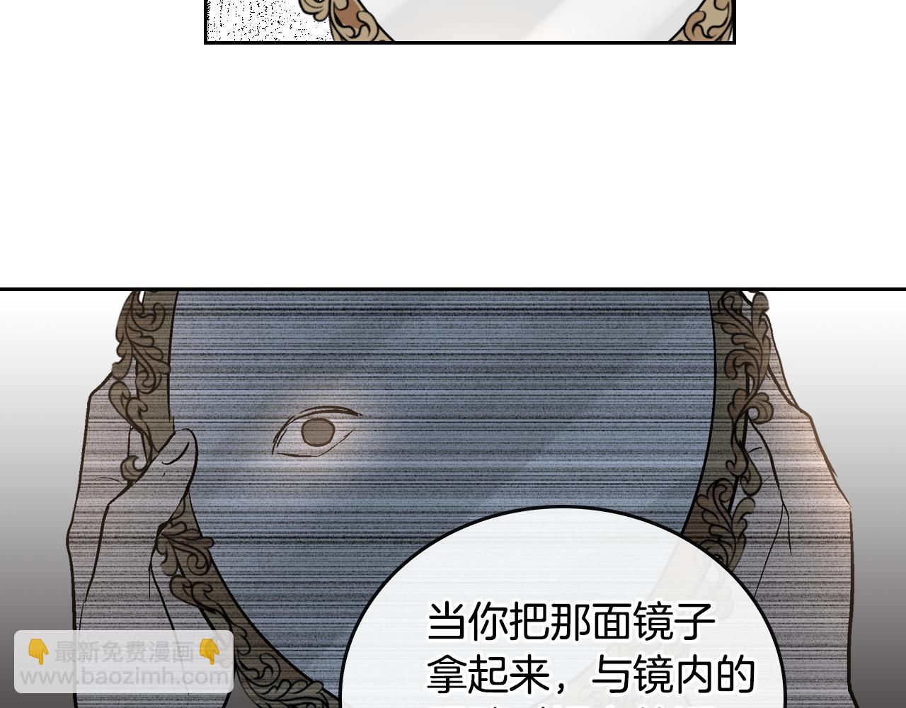 公爵的契約未婚妻 - 第45話 千萬不要照鏡子(2/3) - 6