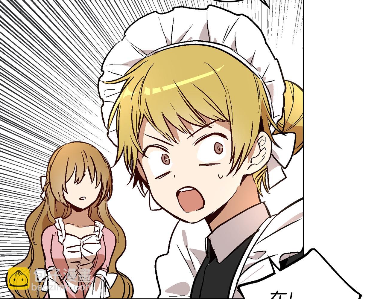 公爵的契約未婚妻 - 第45話 千萬不要照鏡子(2/3) - 2