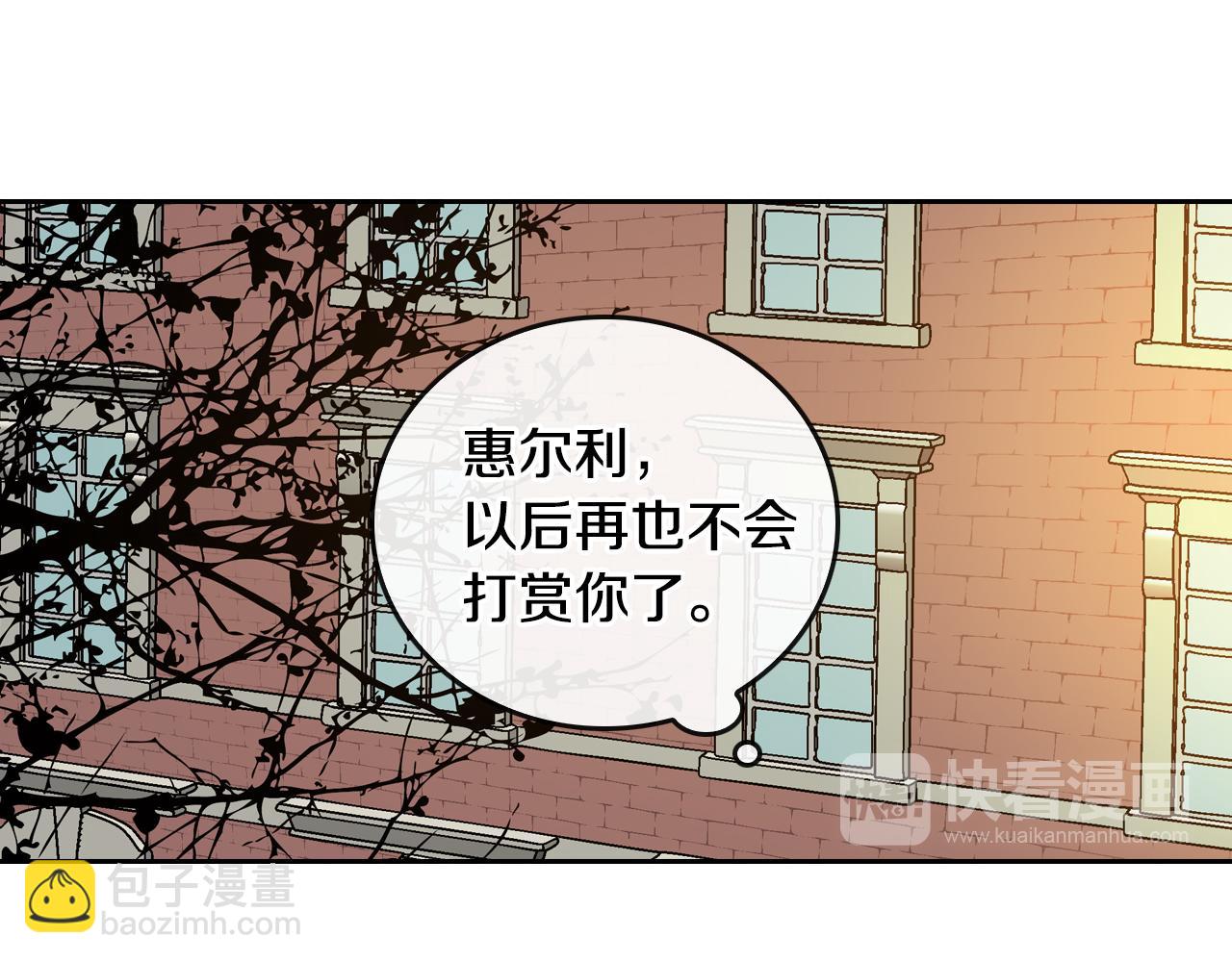 公爵的契約未婚妻 - 第45話 千萬不要照鏡子(2/3) - 7