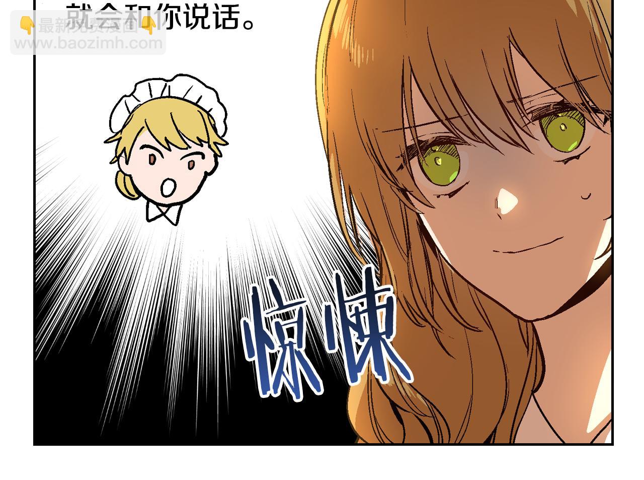 公爵的契約未婚妻 - 第45話 千萬不要照鏡子(2/3) - 5