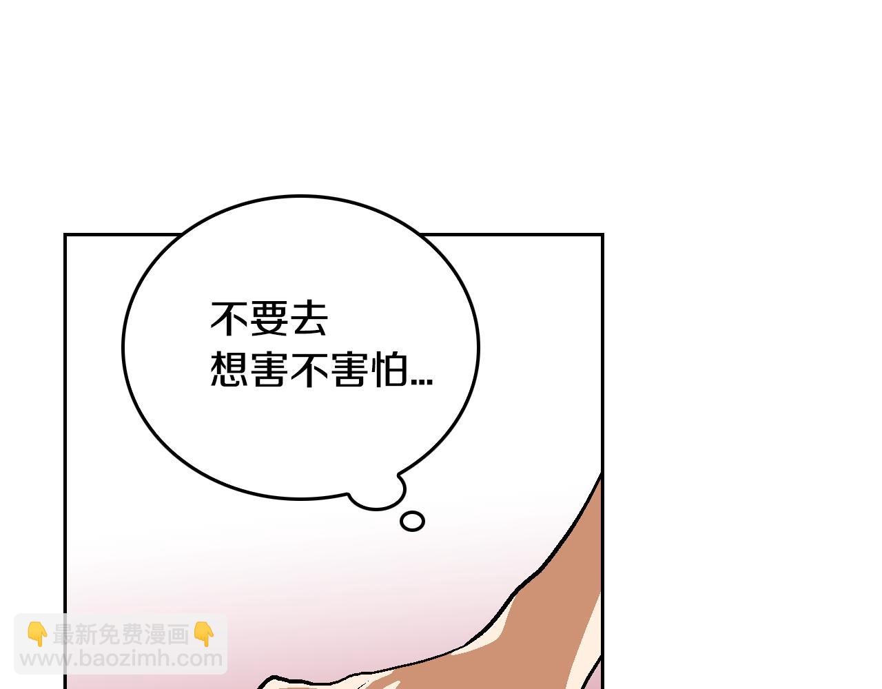 公爵的契約未婚妻 - 第45話 千萬不要照鏡子(2/3) - 6