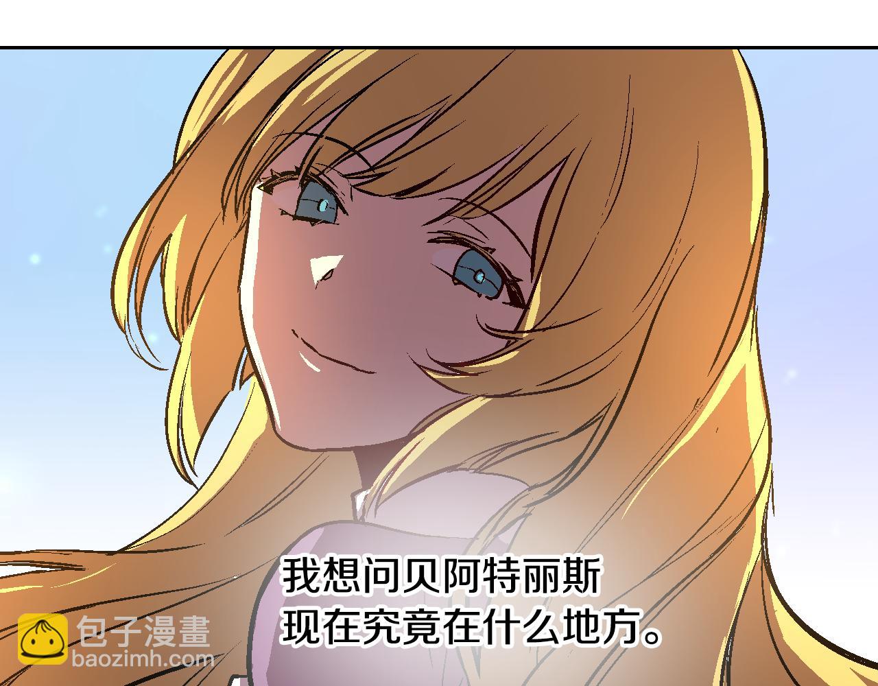 公爵的契約未婚妻 - 第45話 千萬不要照鏡子(2/3) - 4