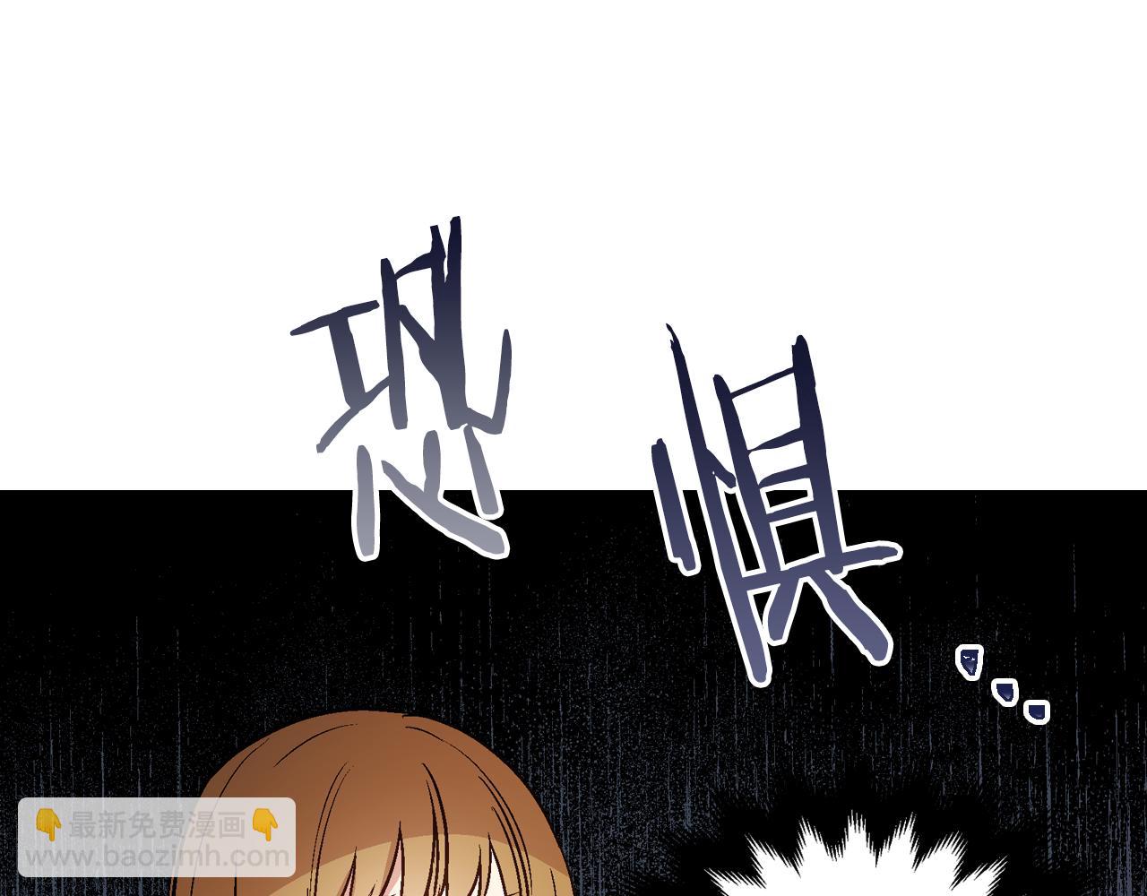 公爵的契約未婚妻 - 第45話 千萬不要照鏡子(2/3) - 1