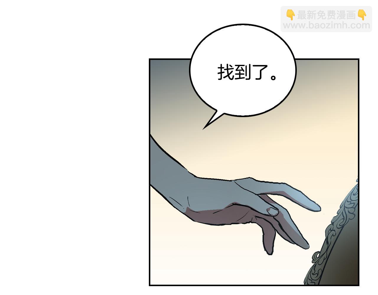 公爵的契約未婚妻 - 第45話 千萬不要照鏡子(2/3) - 7