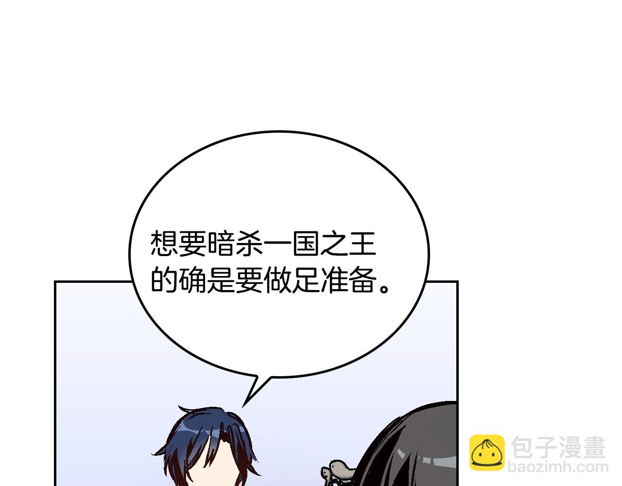 公爵的契約未婚妻 - 第47話 另一位公爵(2/3) - 6