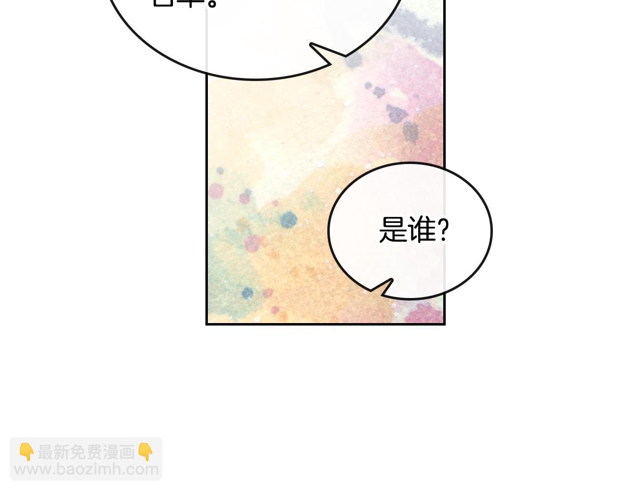 公爵的契約未婚妻 - 第47話 另一位公爵(3/3) - 7