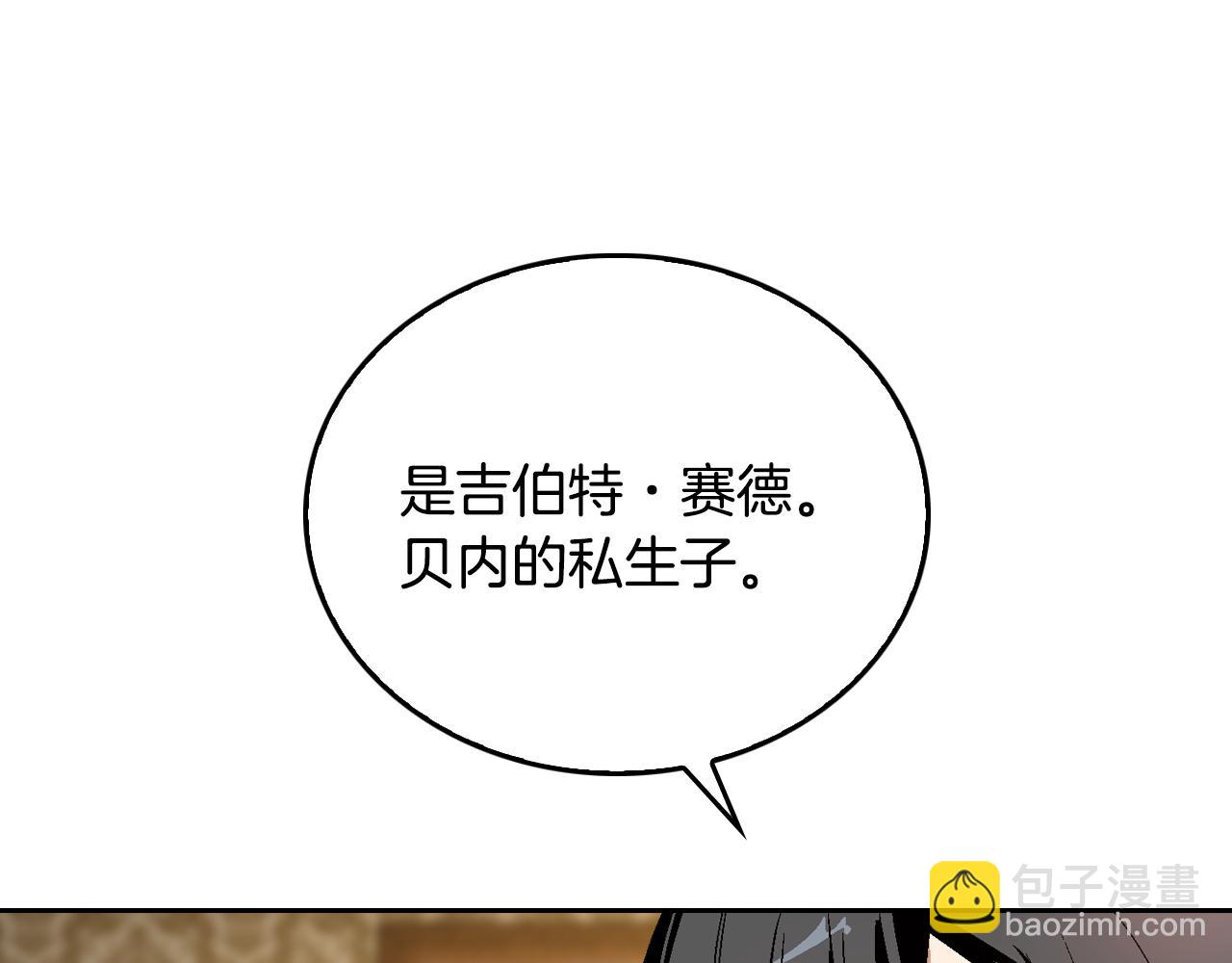 公爵的契約未婚妻 - 第47話 另一位公爵(3/3) - 8