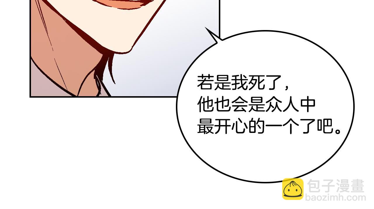 公爵的契約未婚妻 - 第47話 另一位公爵(3/3) - 4