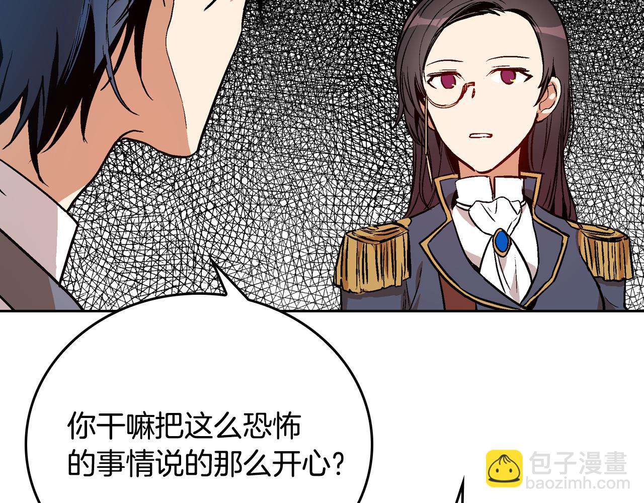 公爵的契約未婚妻 - 第47話 另一位公爵(3/3) - 8