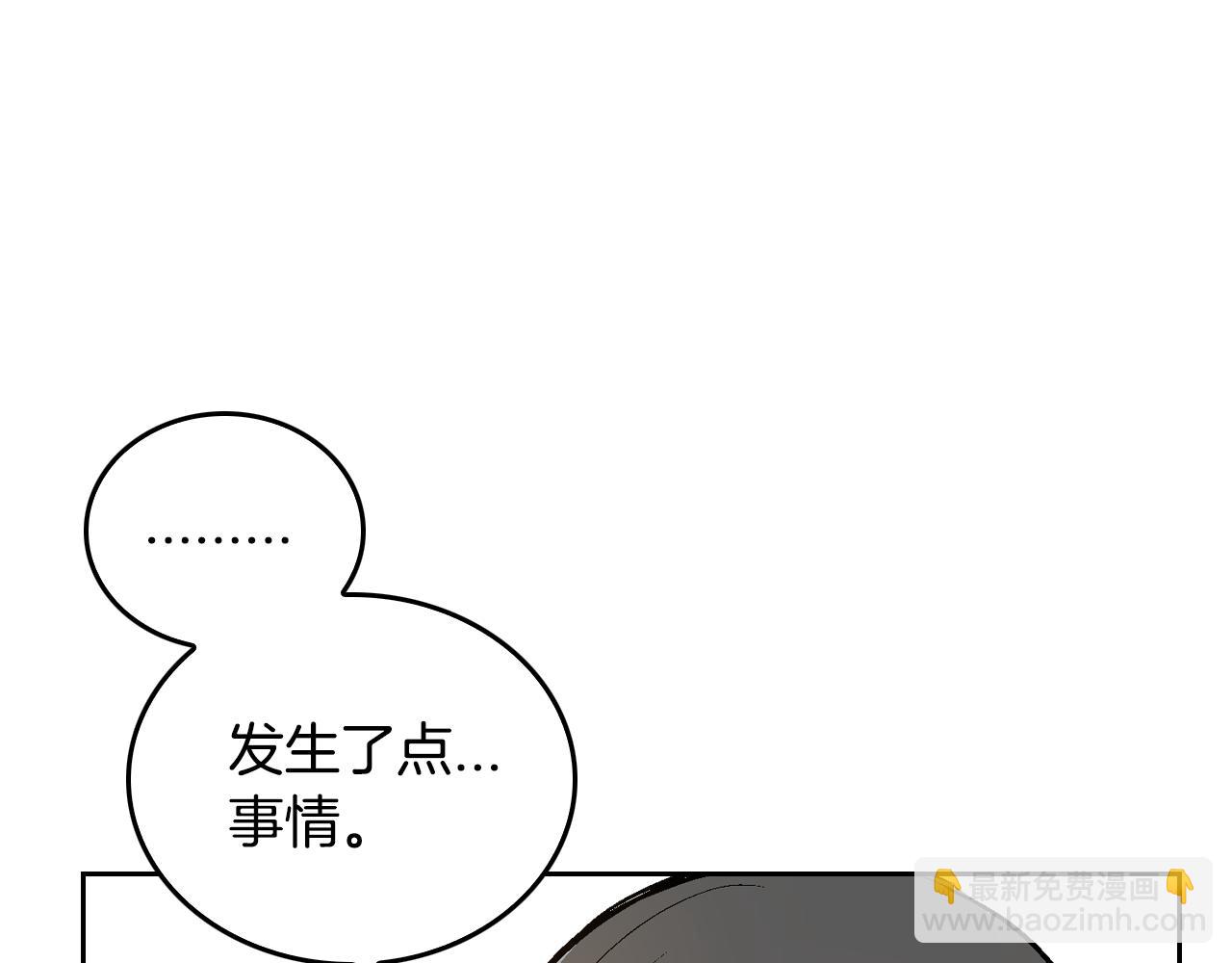 公爵的契約未婚妻 - 第47話 另一位公爵(3/3) - 1