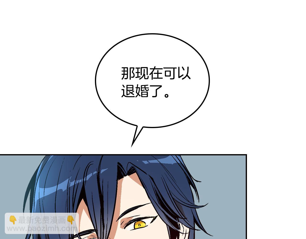 公爵的契約未婚妻 - 第47話 另一位公爵(3/3) - 6