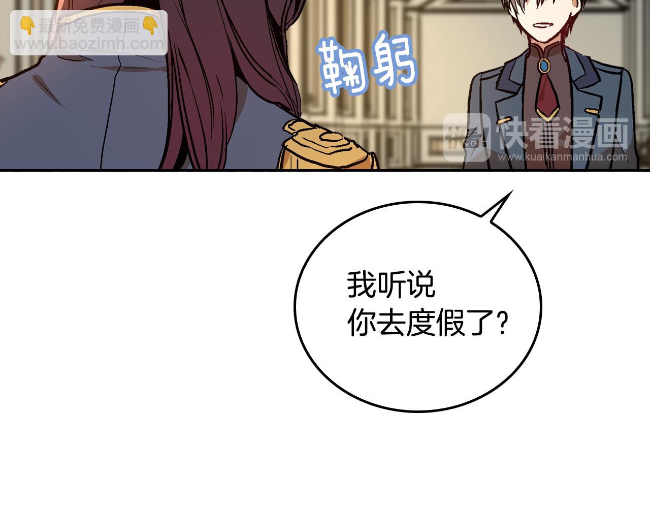 公爵的契約未婚妻 - 第47話 另一位公爵(1/3) - 5