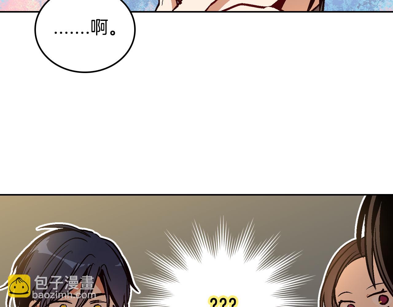 公爵的契約未婚妻 - 第47話 另一位公爵(3/3) - 5