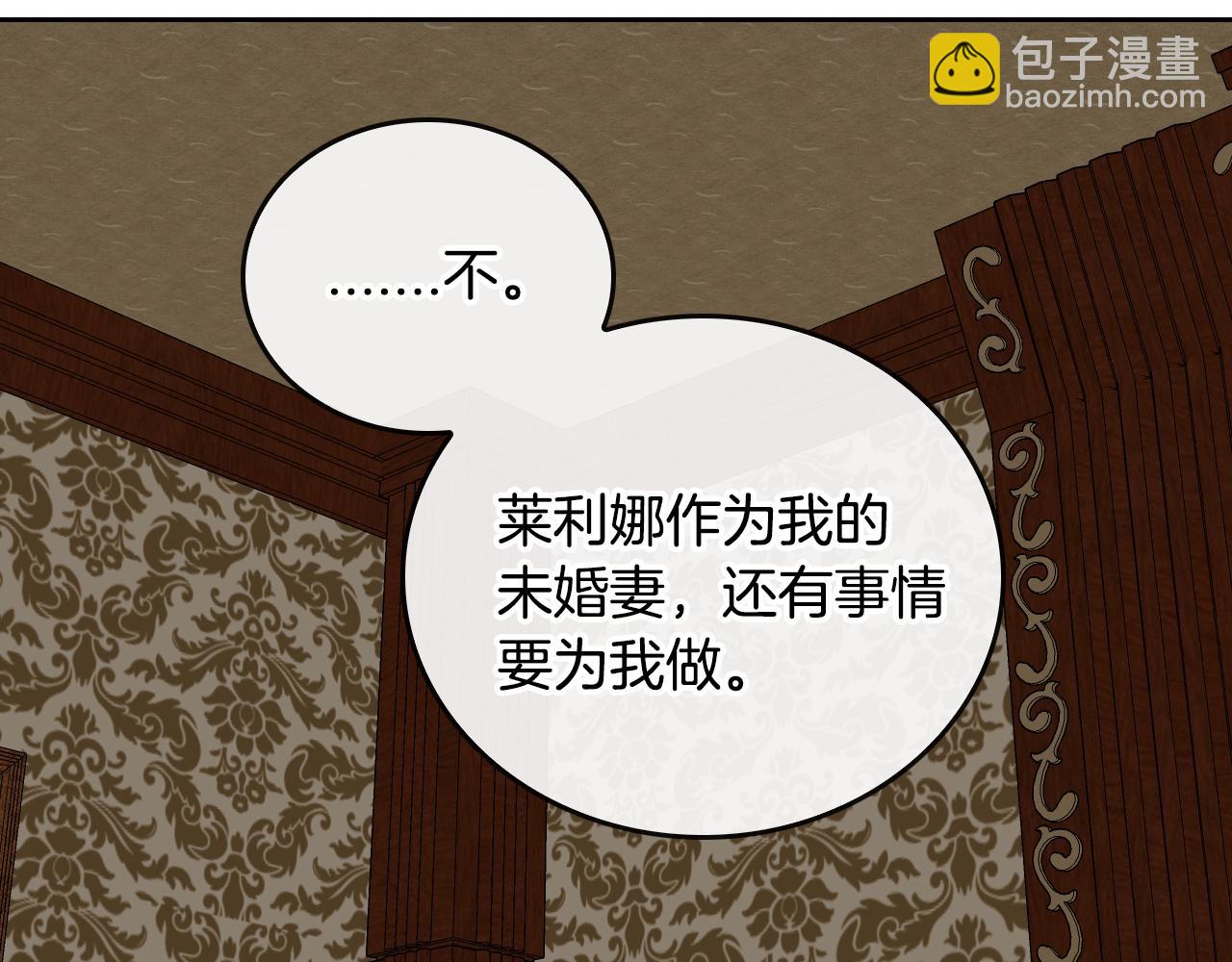 公爵的契約未婚妻 - 第47話 另一位公爵(3/3) - 7