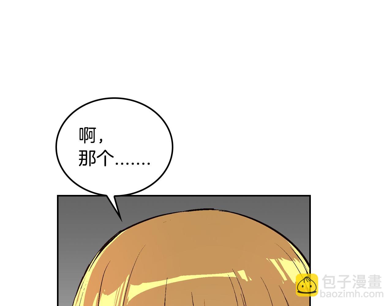 公爵的契約未婚妻 - 第47話 另一位公爵(3/3) - 1