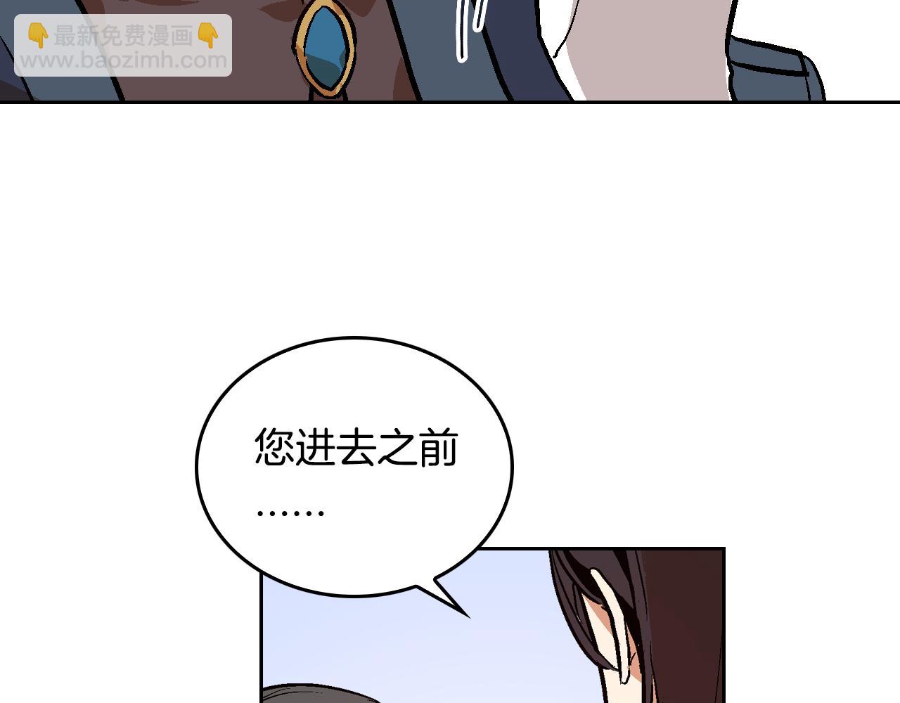 公爵的契約未婚妻 - 第47話 另一位公爵(1/3) - 1