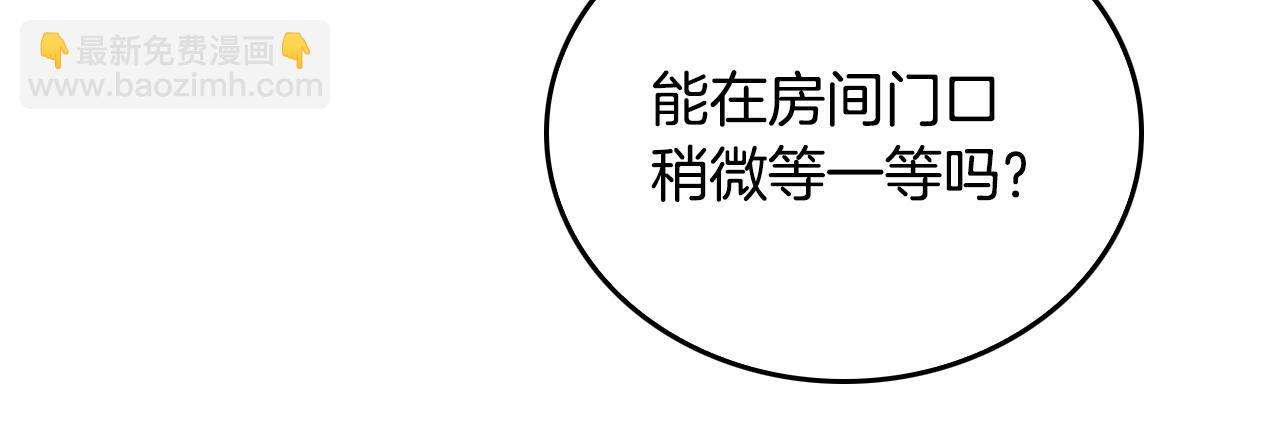 公爵的契約未婚妻 - 第47話 另一位公爵(1/3) - 3