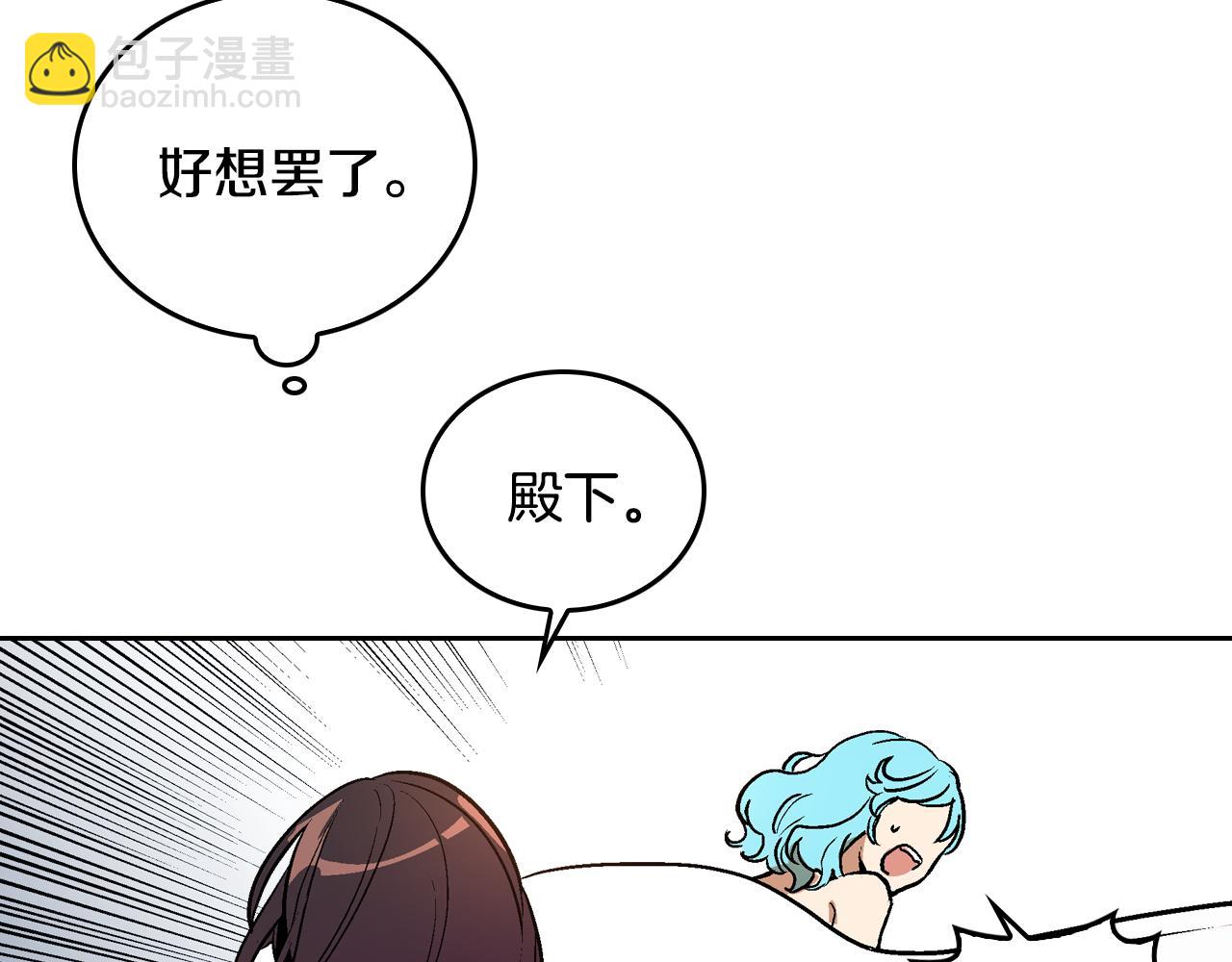 公爵的契約未婚妻 - 第47話 另一位公爵(1/3) - 1